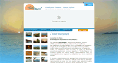 Desktop Screenshot of alogoporos.gr